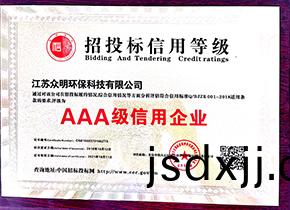招(zhao)投標信(xin)用等(deng)級(ji)