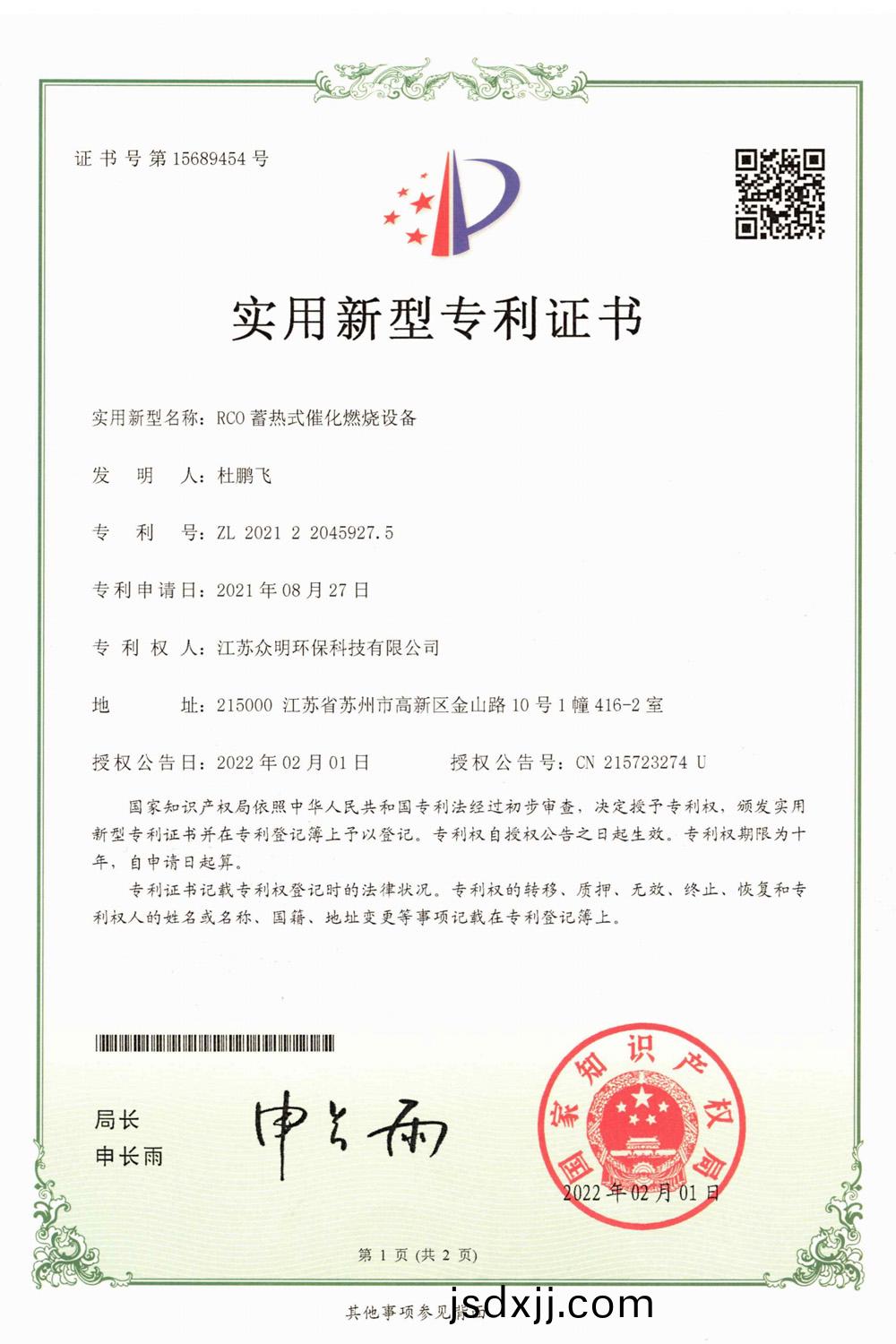 RC0蓄(xu)熱(re)式(shi)催化(hua)燃(ran)燒設備.jpg