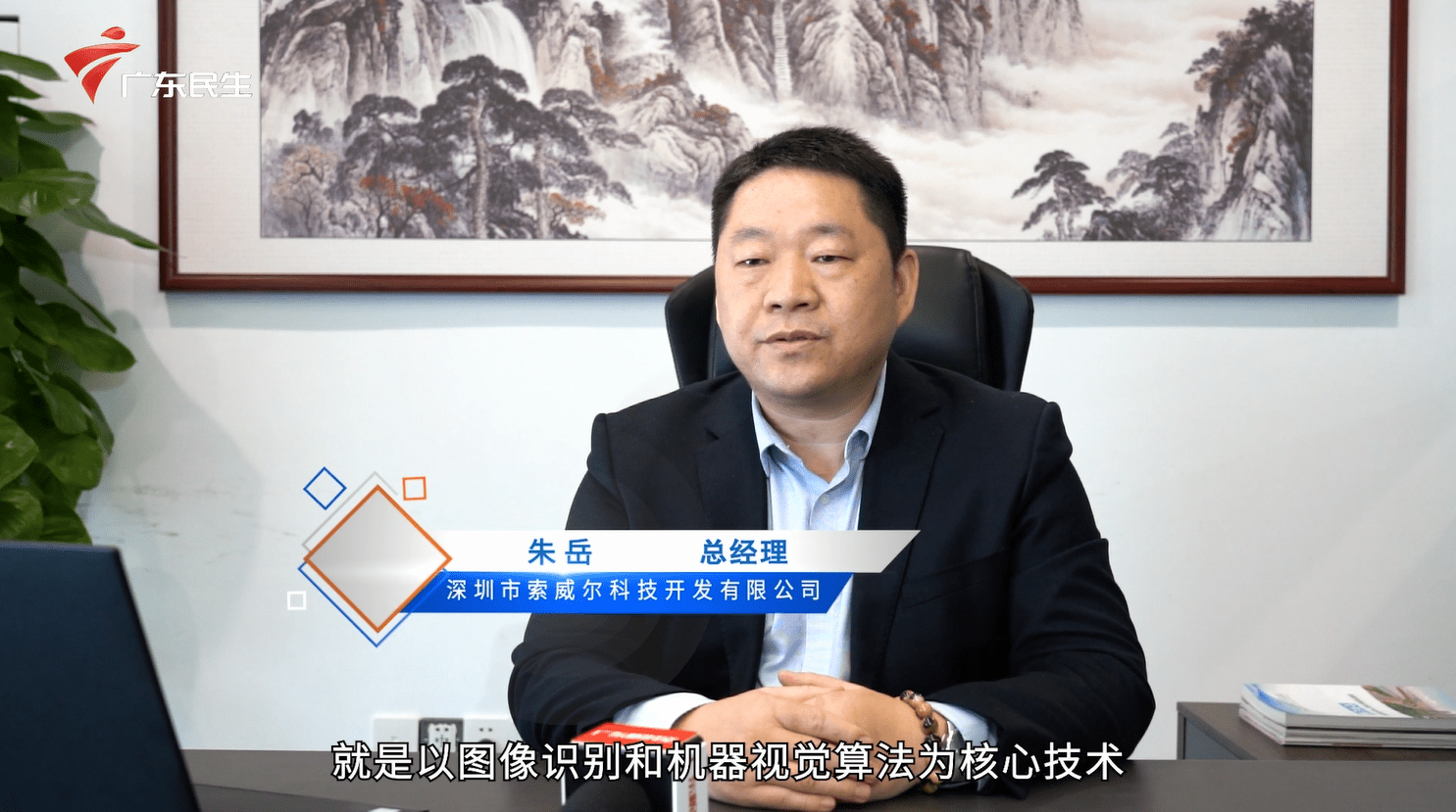 《廣東有你，粵來(lái)粵好》，索威爾公司秉承＂金品質(zhì)工程，立行業(yè)典范＂精神被廣東大灣區(qū)各大媒體循環(huán)報(bào)道