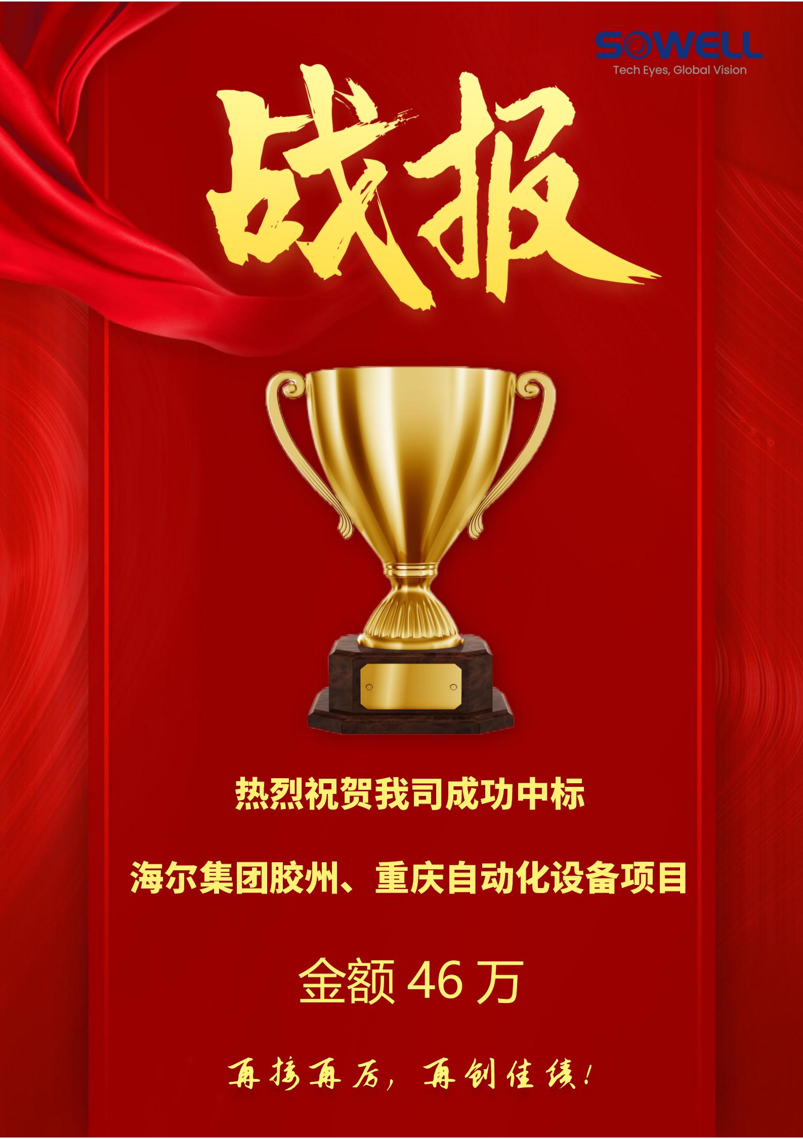 1748049558782416.jpg 戰(zhàn)報(bào)2_01(1).jpg