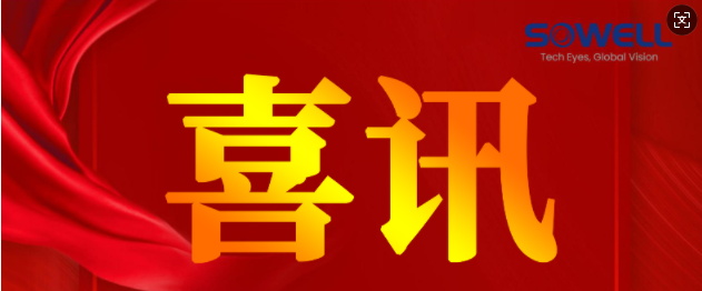 Warm congratulations to our company for being awarded the national-level "Specialized, Fine, Unique, and Innovative Small Giant" enterprise recognition!